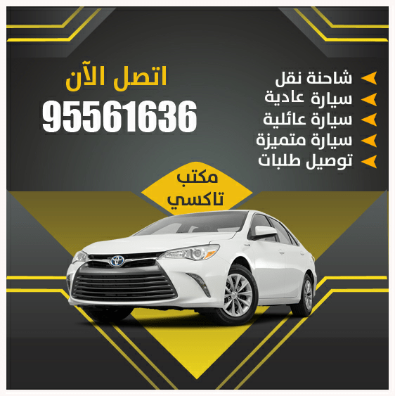 إعلان خدمات سيارات 1