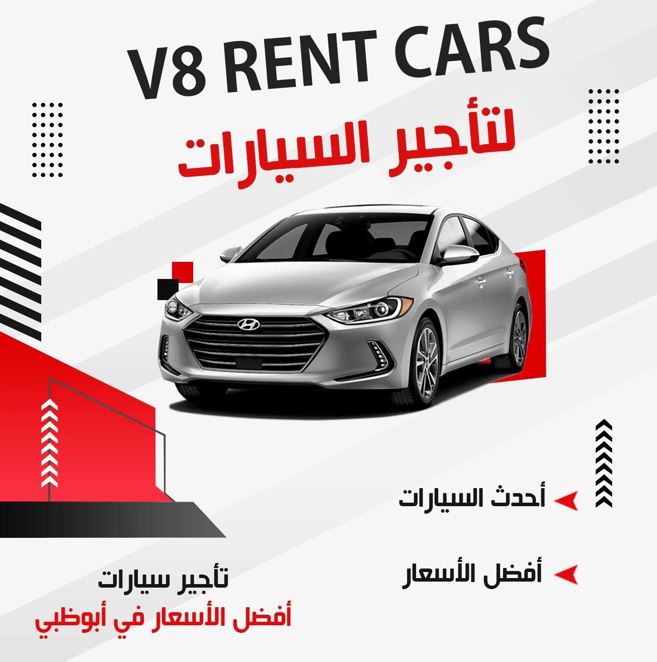 شركة تاجير سيارات